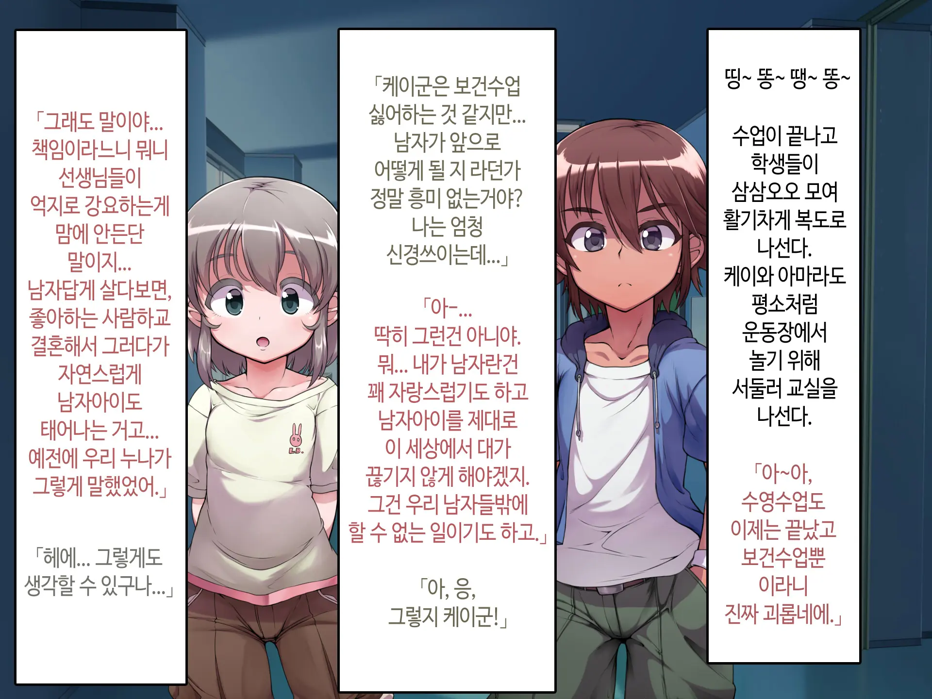 Soto No Sekai Wa Kiken De Ippai!! ~Otoko Ga Suitai Shi, Imaya Kicho Na Otokonoko-Tachi Ni Semaru Kedamono-Tachi No Yokubou~